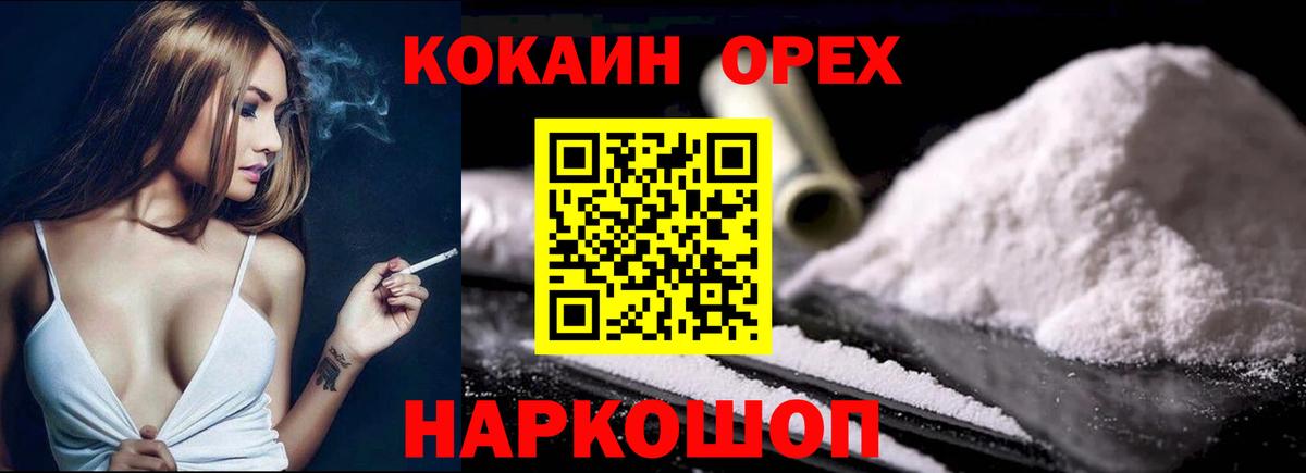 КОКАИН 97% Кимовск