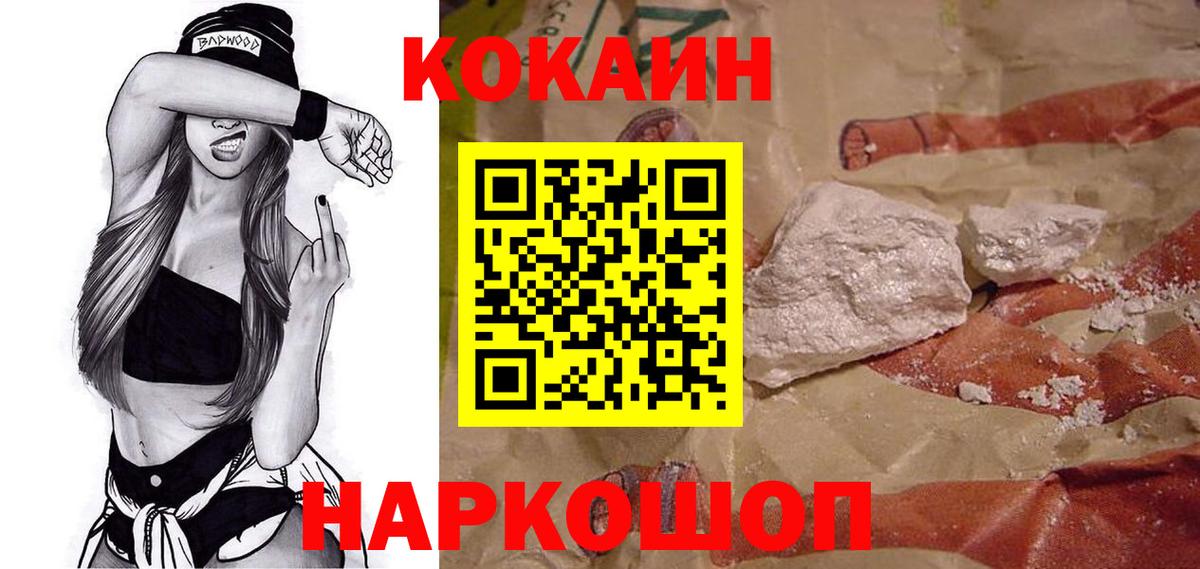Кимовск  COCAIN FishScale  Кокаин  Cocaine Перу  Вход с VPN 