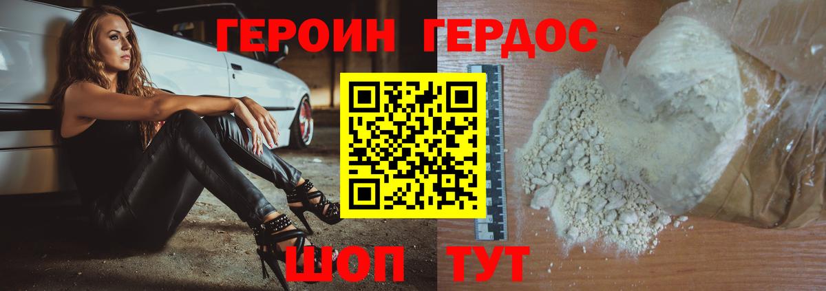 Героин  Вход с VPN  Кимовск  Героин Афган 