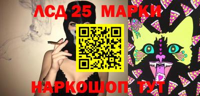 марки lsd Краснодар