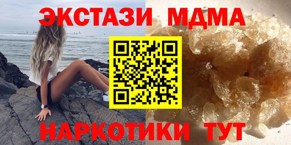 МДМА Molly  Вход с VPN  Кимовск 