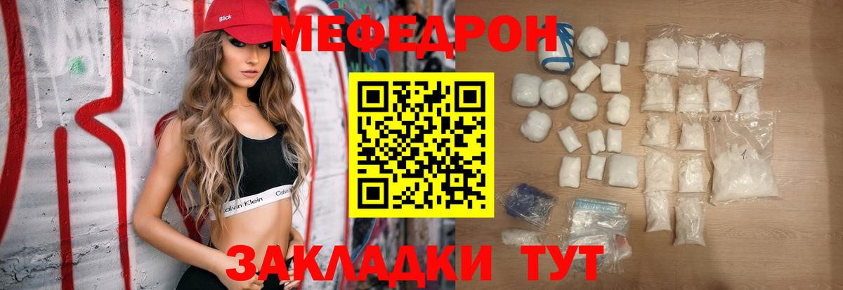 МЕФ мука Кимовск