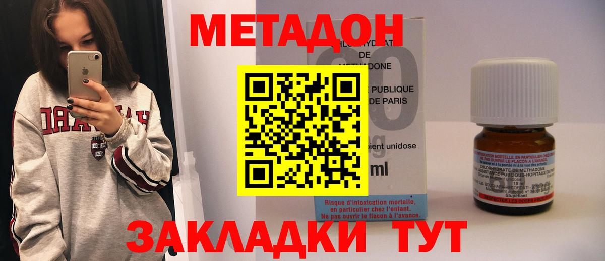 Метадон мёд Кимовск