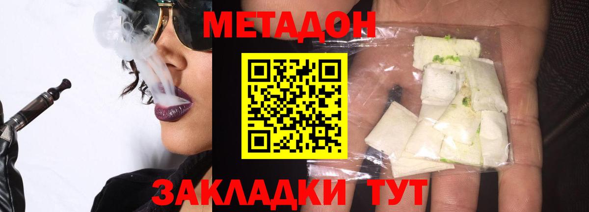 Кимовск  Метадон белоснежный  Метадон VHQ  Вход с VPN 