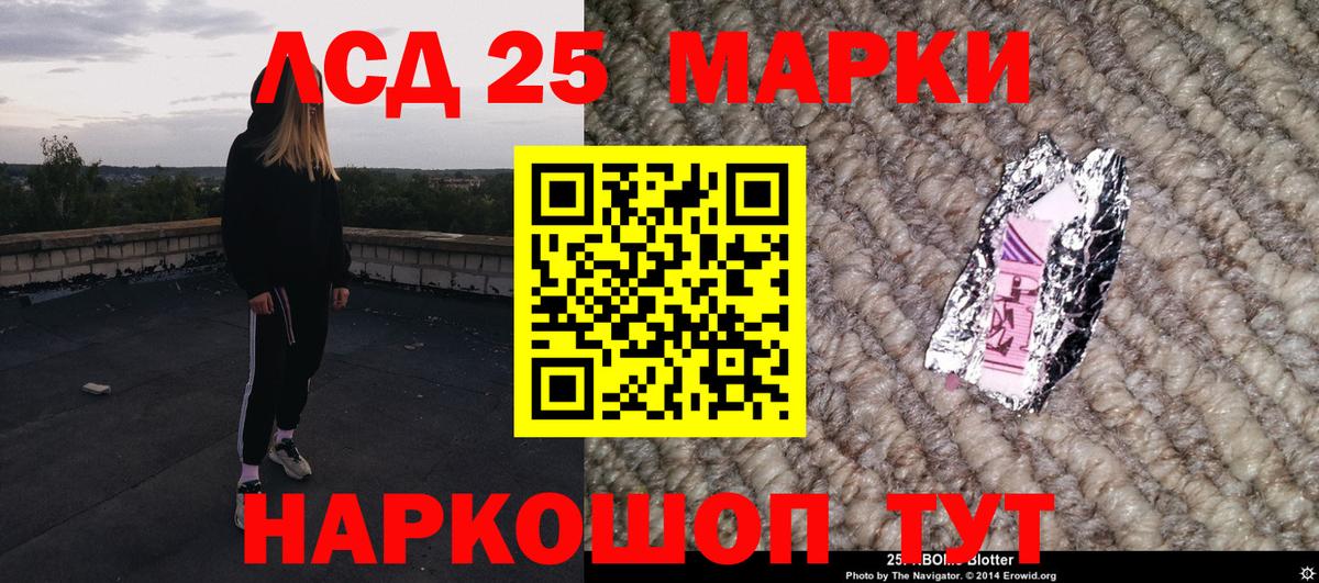 Марки NBOMe 1,8мг Кимовск