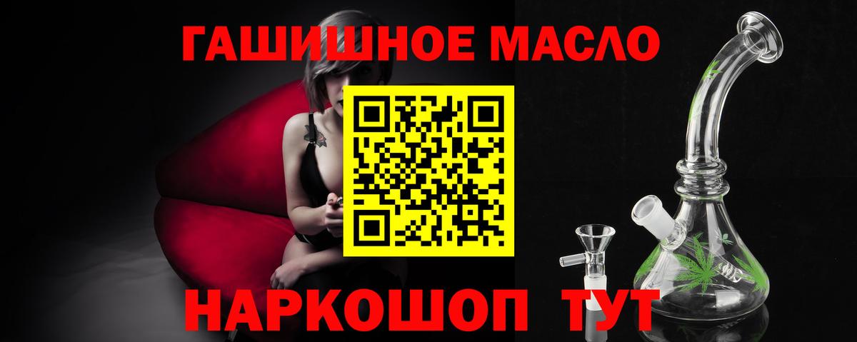Кимовск  Дистиллят ТГК гашишное масло  гидра tor  Вход с VPN  Дистиллят ТГК вейп с тгк 